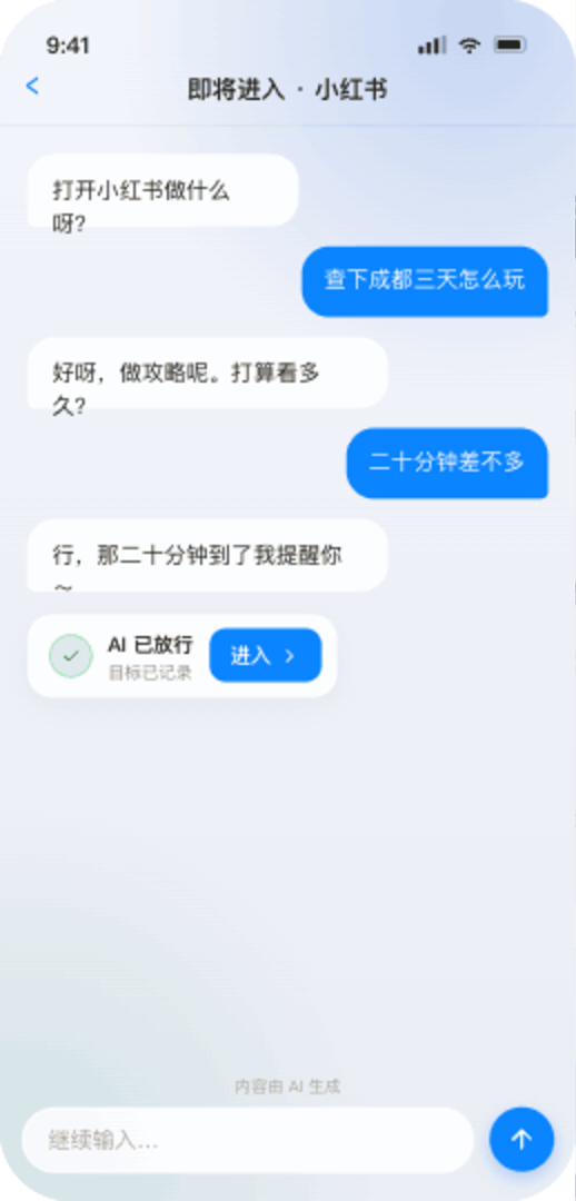 别刷了 AI 监督减少无意识刷手机界面