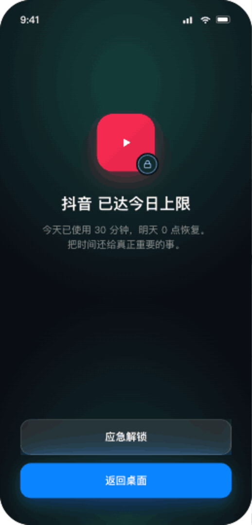 别刷了限制短视频和游戏应用监督界面
