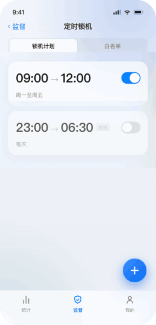 别刷了戒手机定时锁机截图