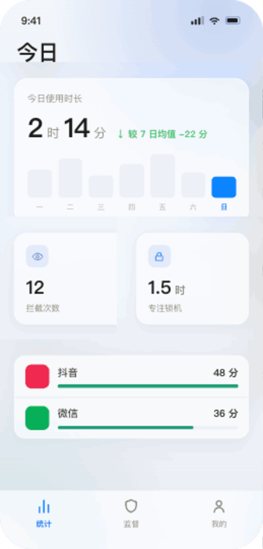 别刷了少刷手机记录统计截图