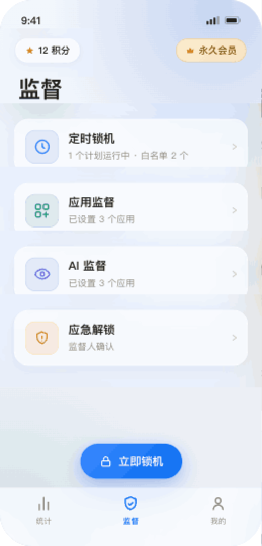 别刷了戒手机 App 首页截图